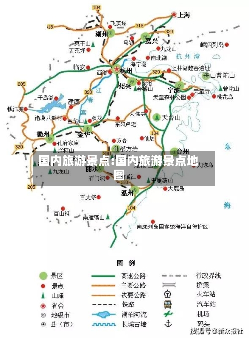 国内旅游景点:国内旅游景点地图-第1张图片